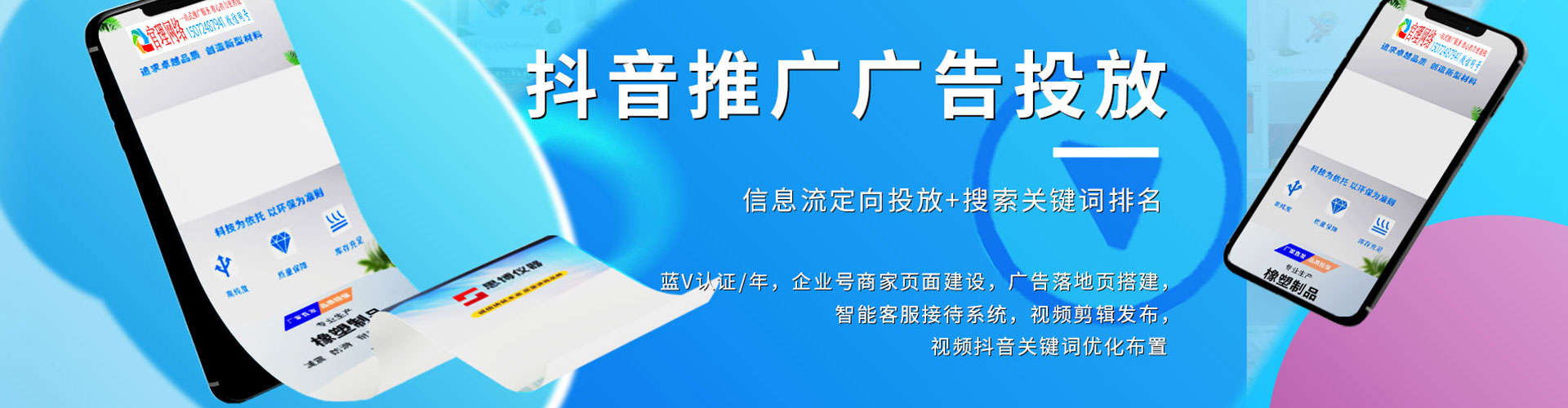塔城竞价开户
